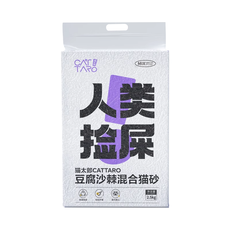 猫太郎沙棘猫砂结团快自然果香