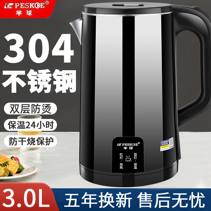 半球烧水壶保温一体电热水壶家用304不锈钢盖全自动电水壶大容量