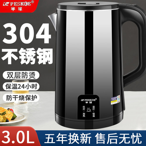 半球烧水壶保温一体电热水壶家用304不锈钢盖全自动电水壶大容量 - 封面