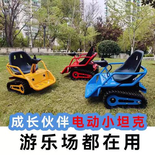 儿童小坦克履带车泡泡车