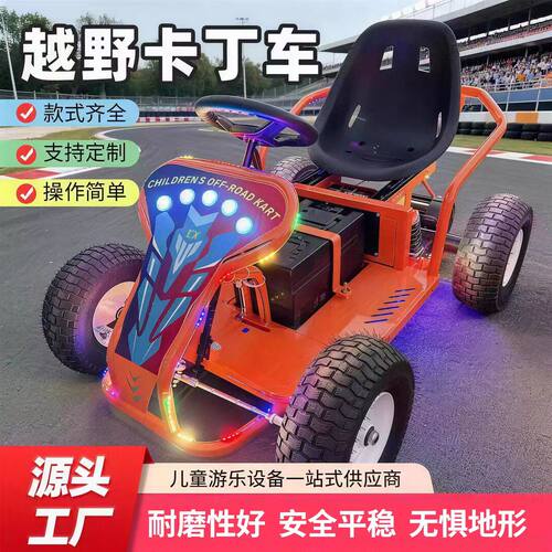 网红共享越野车沙滩车