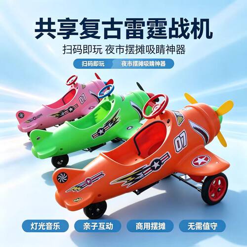 夜市摆摊发光电动玩具车赚钱神器