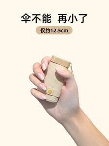 七折太阳伞女防晒防紫外线小巧便携遮阳伞晴雨两用迷你卡片口袋伞