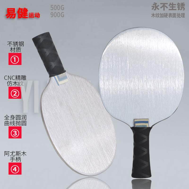 铁重剑乒乓球拍超重钛合金不锈钢底板负重训练金属拍初学者练球玄