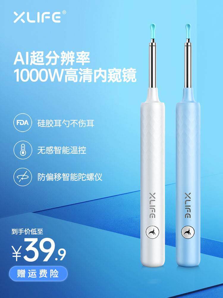 。可视采耳仪器掏耳神器可视高清挖耳勺智能成人儿童掏耳屎专业工