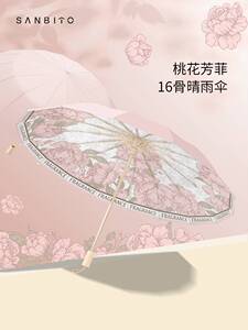 德国高颜值16骨太阳伞女防晒防紫外线折叠大号抗风晴雨两用遮阳伞