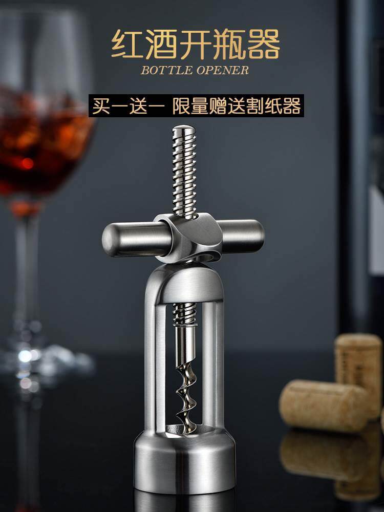 德国304不锈钢红酒开瓶器启瓶器葡萄酒起子多功能开酒器酒具套装