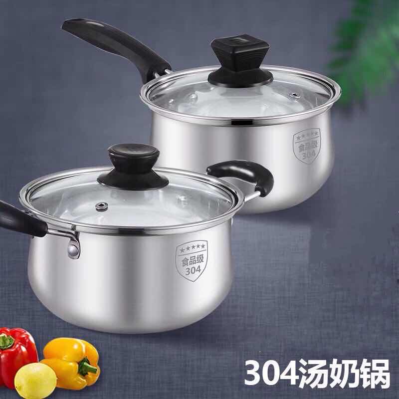 304不锈钢奶锅家用宝宝辅食热牛奶锅加厚复底汤锅小蒸锅电磁炉锅