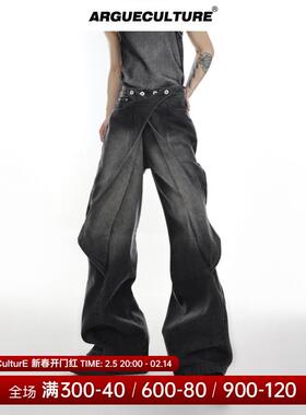 CulturE小众重工做旧水洗牛仔裤解构裁片设计感可变喇叭裤阔腿裤