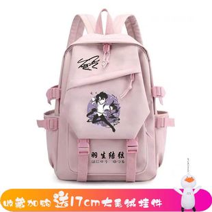 2024羽生结弦Yuzuru花样滑冰应援周边同款 男女初高学生书包背包双