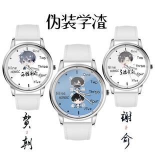 热销伪装学渣贺朝谢俞清华双杰同款手表防水中学生男女表个性定制
