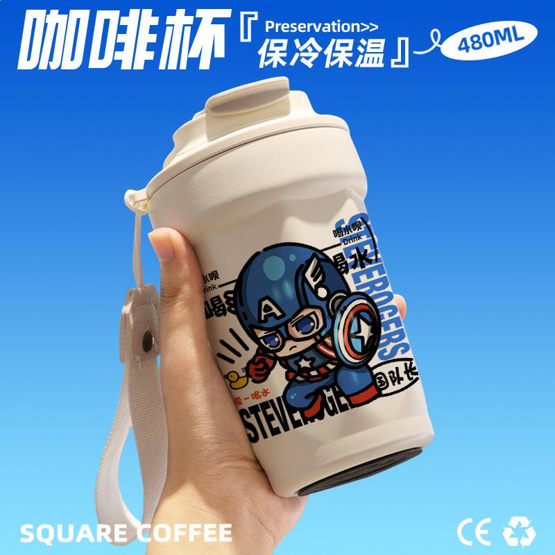 2024复仇者联盟美国队长咖啡杯随行杯随手保温杯直饮口316不锈钢