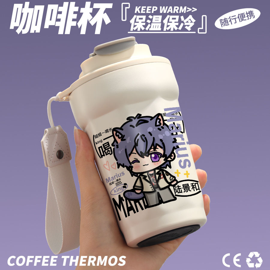 未定事件簿周边水杯陆景