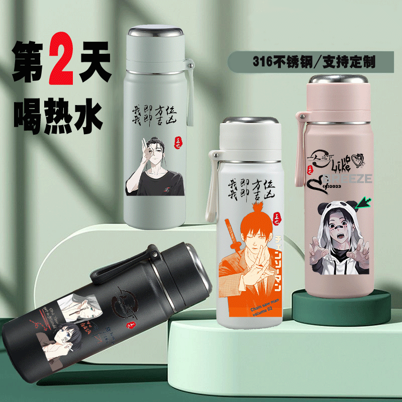 2024一人之下王也保温杯