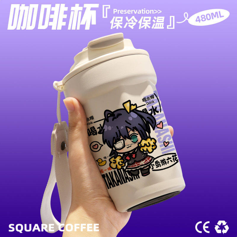 2024中二病也要谈恋爱咖啡杯随行杯随手保温杯直饮口316不锈钢礼