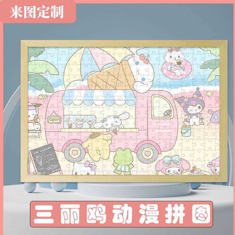 三丽鸥库洛米布丁狗木质