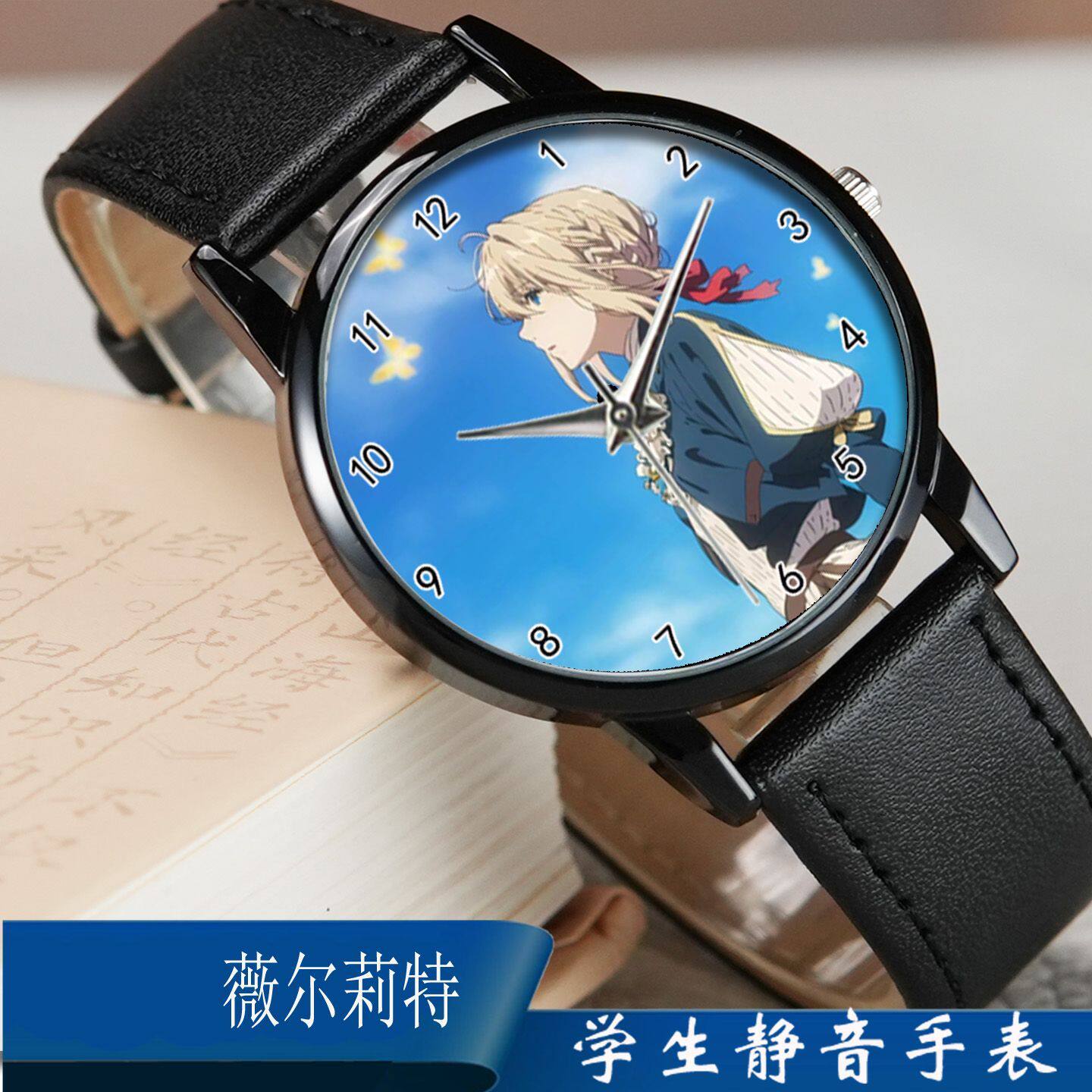 2027薇尔莉特动漫联名学生静音手表黑色皮带青春潮流日常佩戴非防