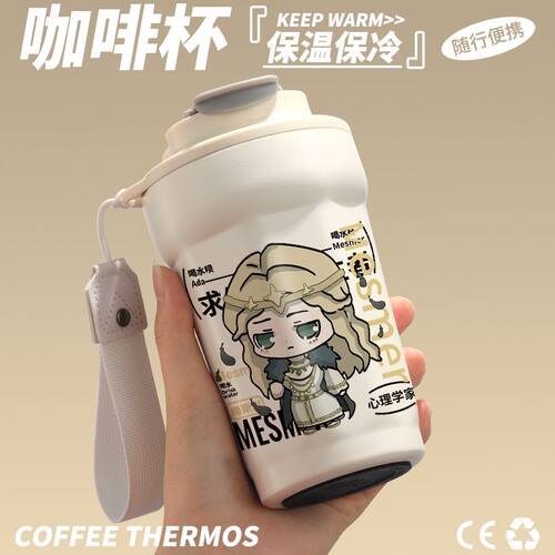 第五人格周边水杯心理学