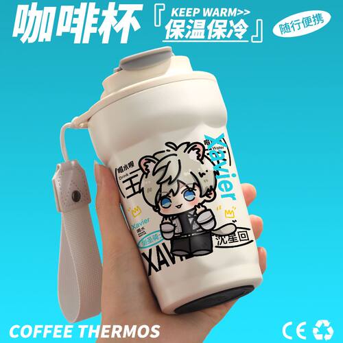 恋与深空周边水杯沈星回