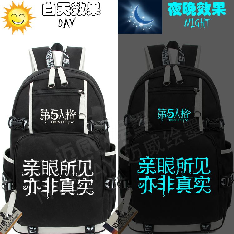 2024龙年第五人格背包书包手游戏周边男女初高中学生夜光帆布电脑