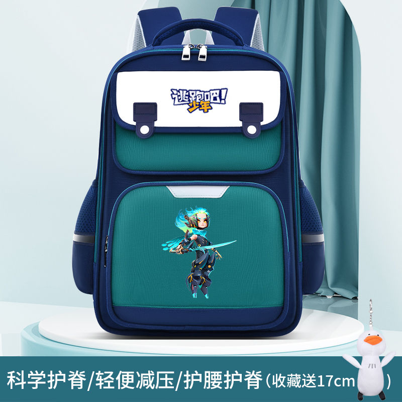 2024逃跑吧少年书包护脊游戏周边双肩包新款防水儿童背包大容量小