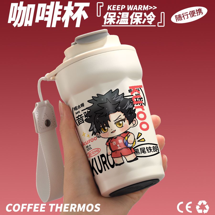 排球少年周边保温杯黑尾