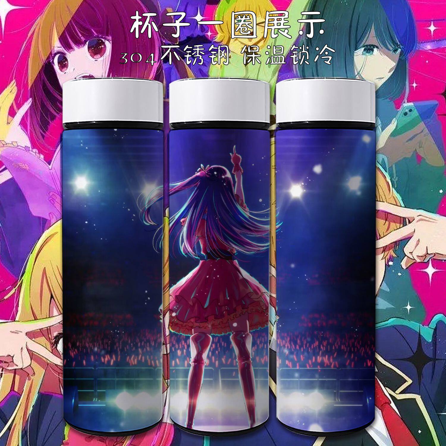 我推的孩子周边动漫可爱M
