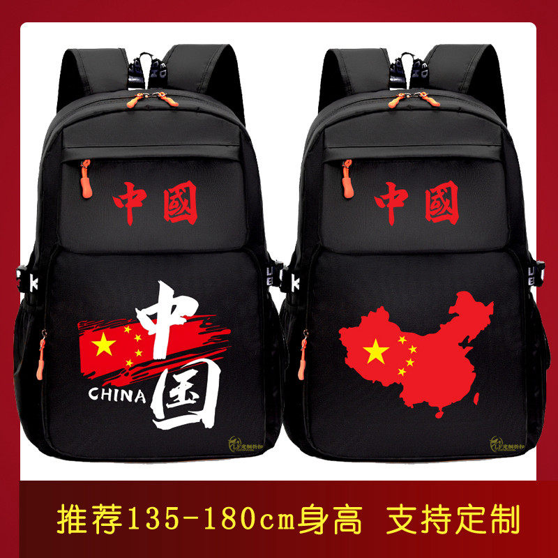 2026国潮中国风国旗爱国