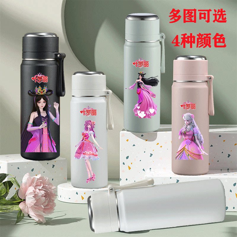 2024叶罗丽精灵梦保温杯