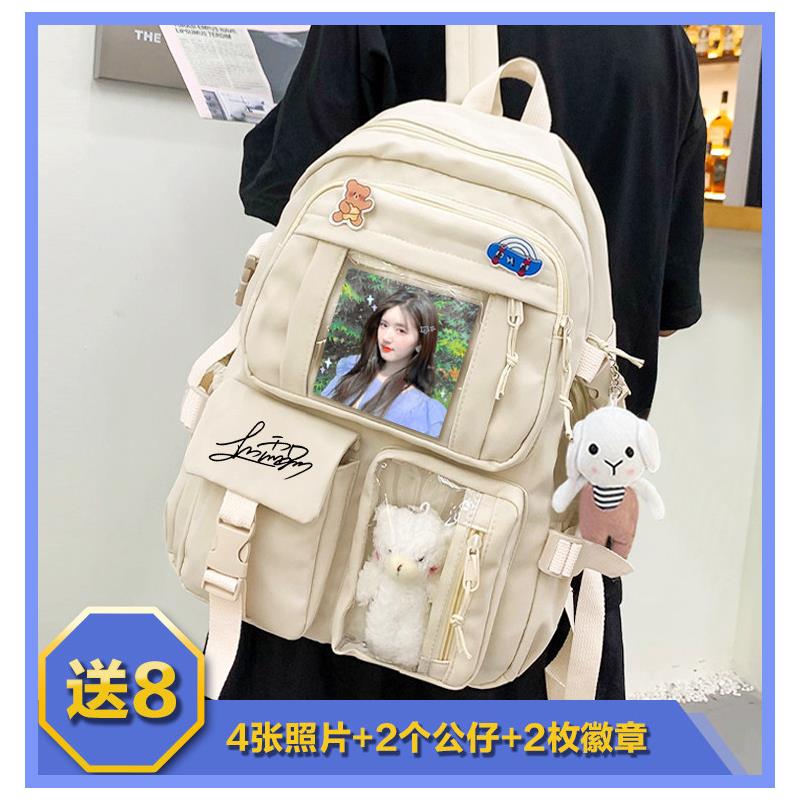 26新品赵露思同款应援周