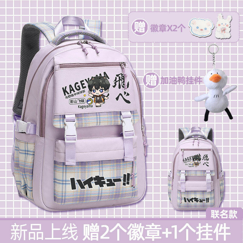 26新款排球少年书包女生