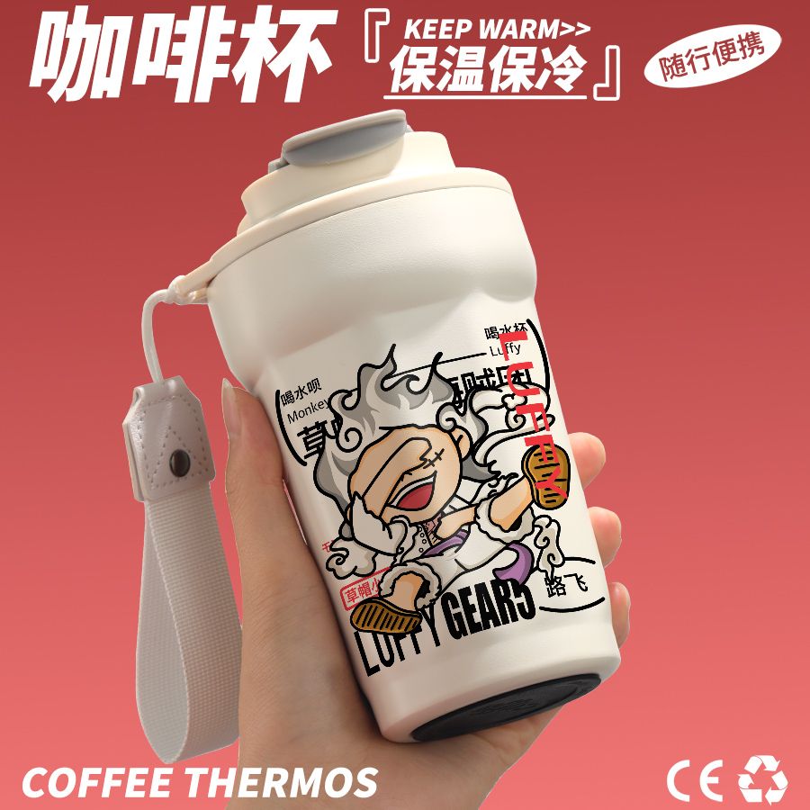 海贼王保温杯五档路飞山