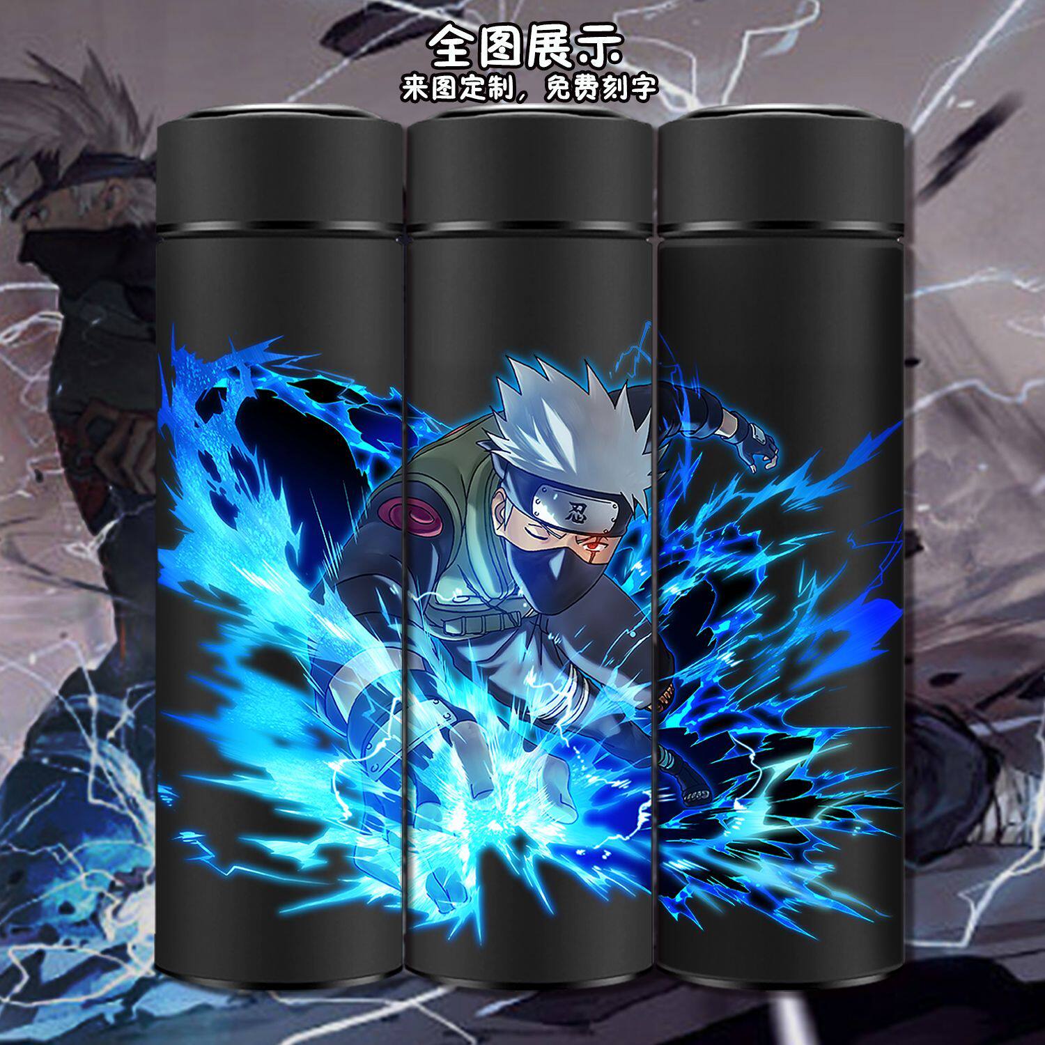 火影忍者鸣人卡卡西周边天道雏田水杯宇智波鼬斑佐助带土保温杯