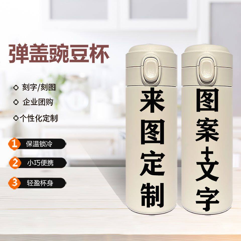 定制刻字水杯logo生日礼