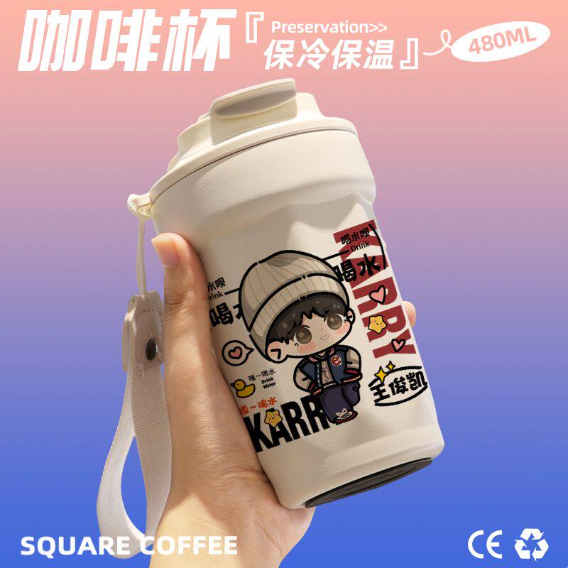 2024TFBOYS王俊凯Q版咖啡杯随行杯保温杯直饮口316不锈钢礼物