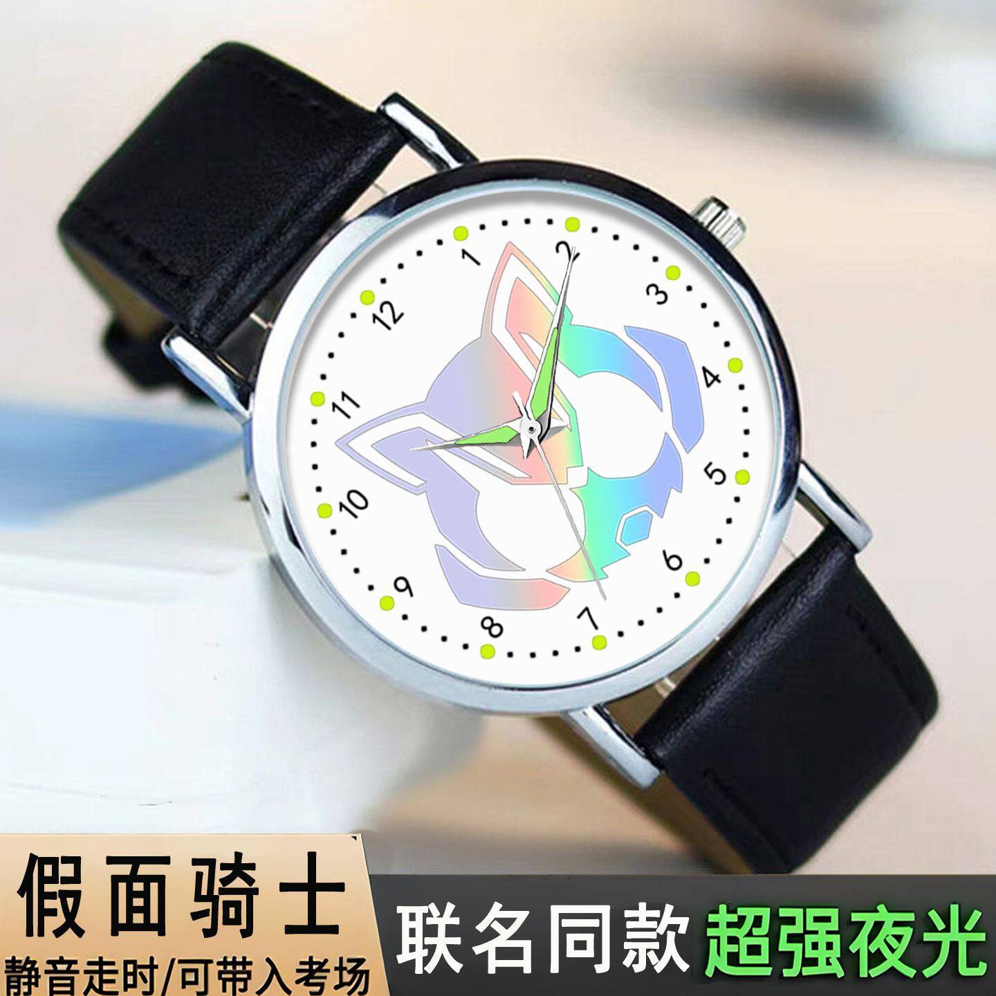 2027假面骑士联名渐变标志太狸极狐龙骑周边学生专用夜光手表可定