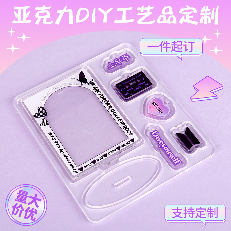 亚克力拆拆乐整版珠链钥匙扣diy定制挂件卡通明星动漫周边立牌,个性定制/设计服务/DIY,磁吸/亚克力/钥匙扣定制,淘宝优惠券,粉丝福利购,淘宝优惠卷