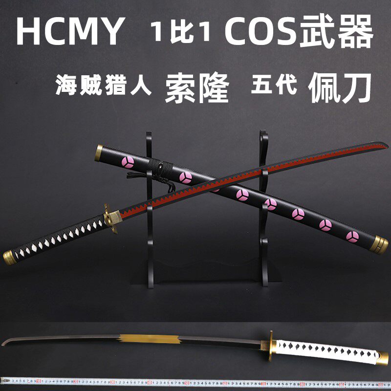 索隆三刀流和道一文字鬼彻秋水御田阎魔木刀COS武器未开刃|msdalam kategori mod main/animasi/Zhou Bian/cos/permainan papan, kostum cosplay/props/perkhidmatan, aksesori COSPLAY/props/pakaian anak patung - dari Buy2taobao.com untuk memberikan perkhidmatan ejen Taobao profesional membeli