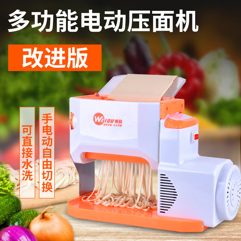 德国面条机家用全自动小型揉面切面一体手摇切换多功能电动压面机