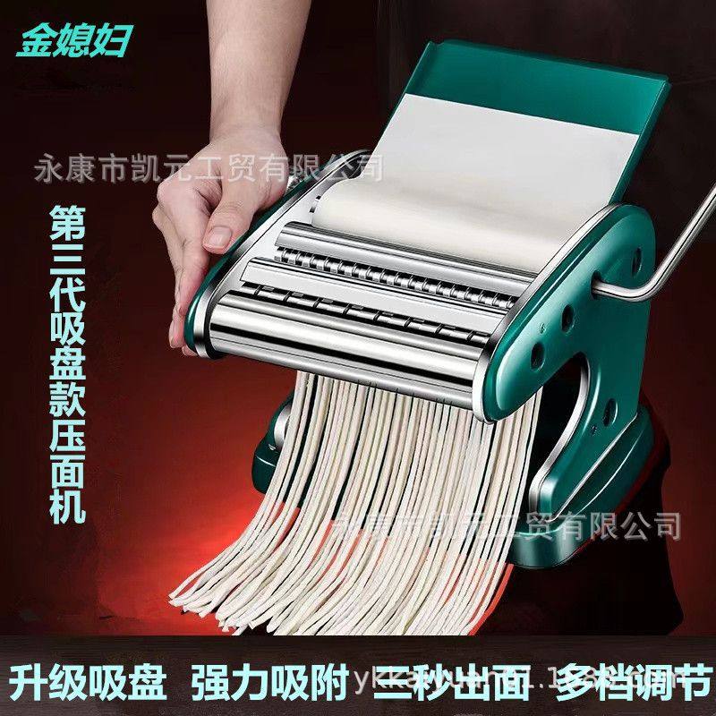 德国手摇面条机家用压面机压面皮擀面机薄厚可调手工面自制家庭版