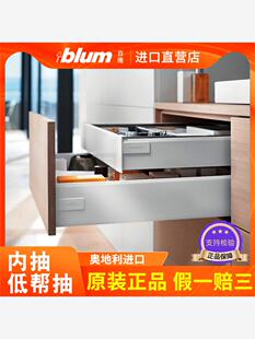 进口百隆抽中抽屉blum阻尼骑马抽百变星托底抽缓冲玻璃抽内抽低帮