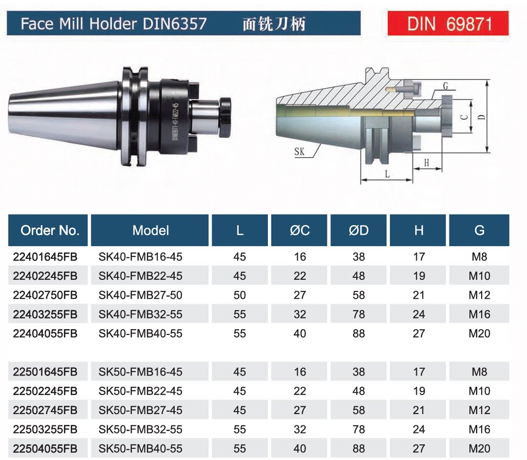 din69871德标面铣刀柄sk50-fmb40-200l jt50-fmb40-200l