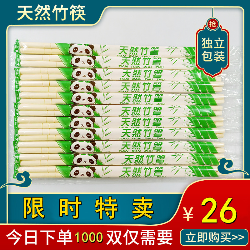 一次性筷子商用饭店酒席外卖打包
