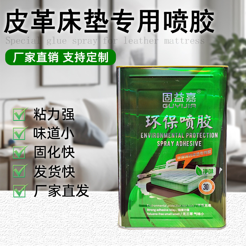 环保喷胶海绵胶净味不堵头不腐蚀隔音棉软包大桶沙发皮革床垫专用