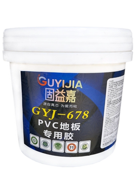 固益嘉PVC塑胶地板专用即贴即用