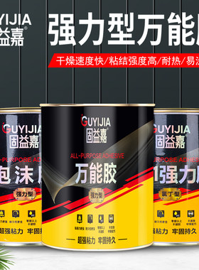固益嘉108装修耐高温木器万能胶