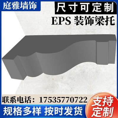 EPS泡沫梁托斗拱别墅外墙牛腿农村自建房欧式屋檐下装饰檐托造型