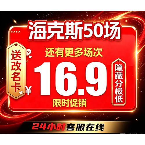 海克斯大乱斗负胜率号，不能换绑