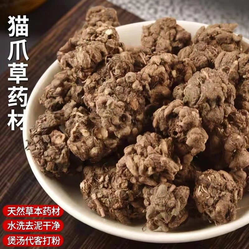猫爪草药材水洗去泥新货猫爪草泡水中药材煲汤小毛莨中药代客打粉