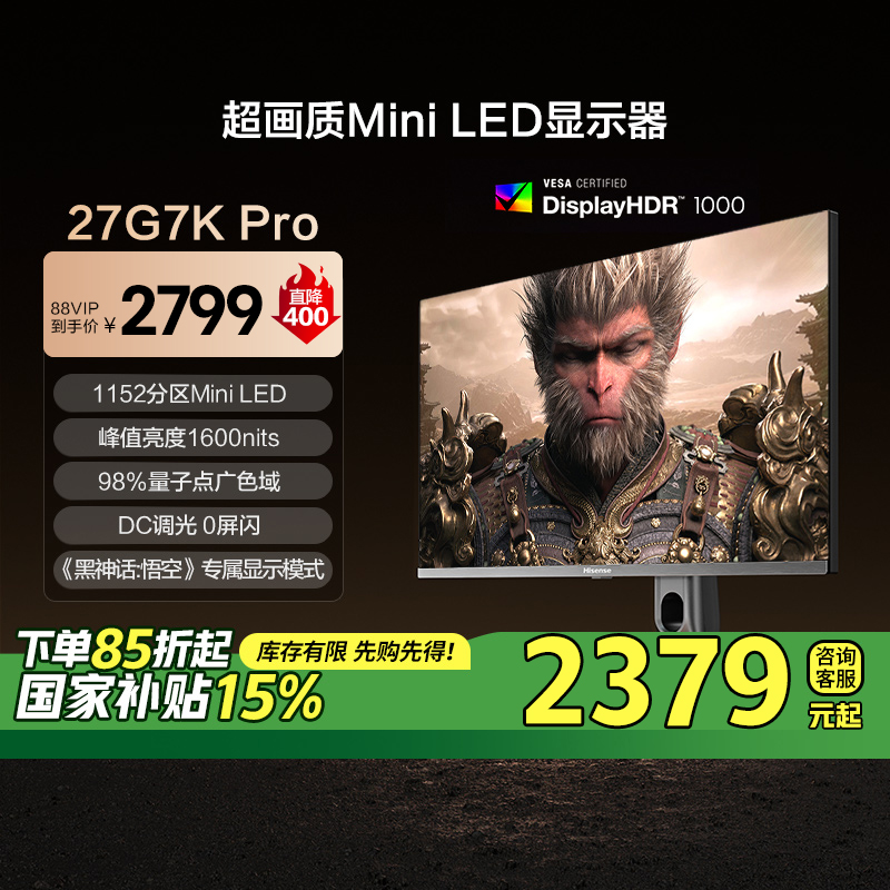 27ӢMiniLED 4K160Hz :Ϸ羺ʾ27G7K-PRO2379.15Ԫ